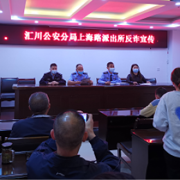 集團(tuán)公司開展交通安全、禁毒和反詐培訓(xùn)學(xué)習(xí) 