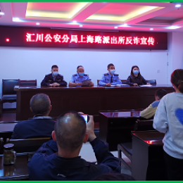 珍愛生命，拒絕毒品 