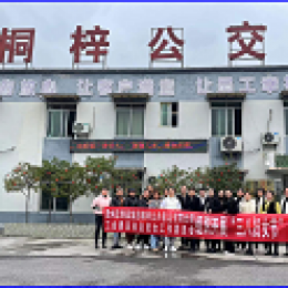 公司組織開展“三八婦女節(jié)”活動 