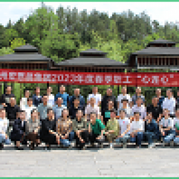 貴州宏懋晨集團2023年春季職工“心連心”活動 