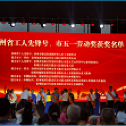 茶人巴士公司車隊和個人分別榮獲省級表彰 