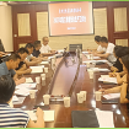 集團(tuán)公司召開2025年第三季度安委會(huì) 