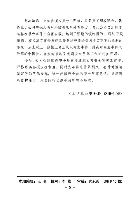 湄潭公司第13期 00050.jpg